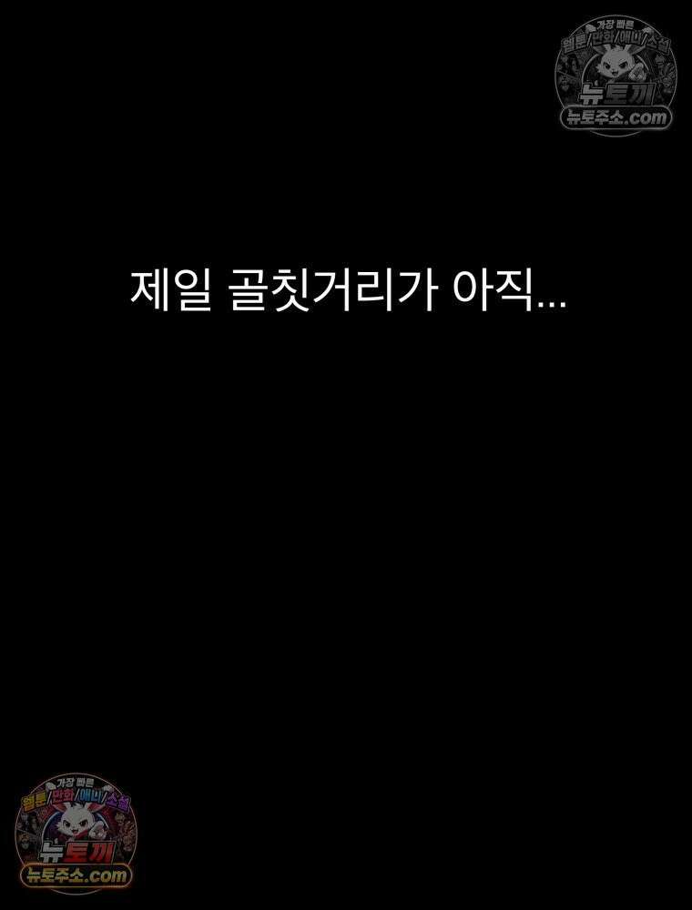 디 마이너스 3화 17