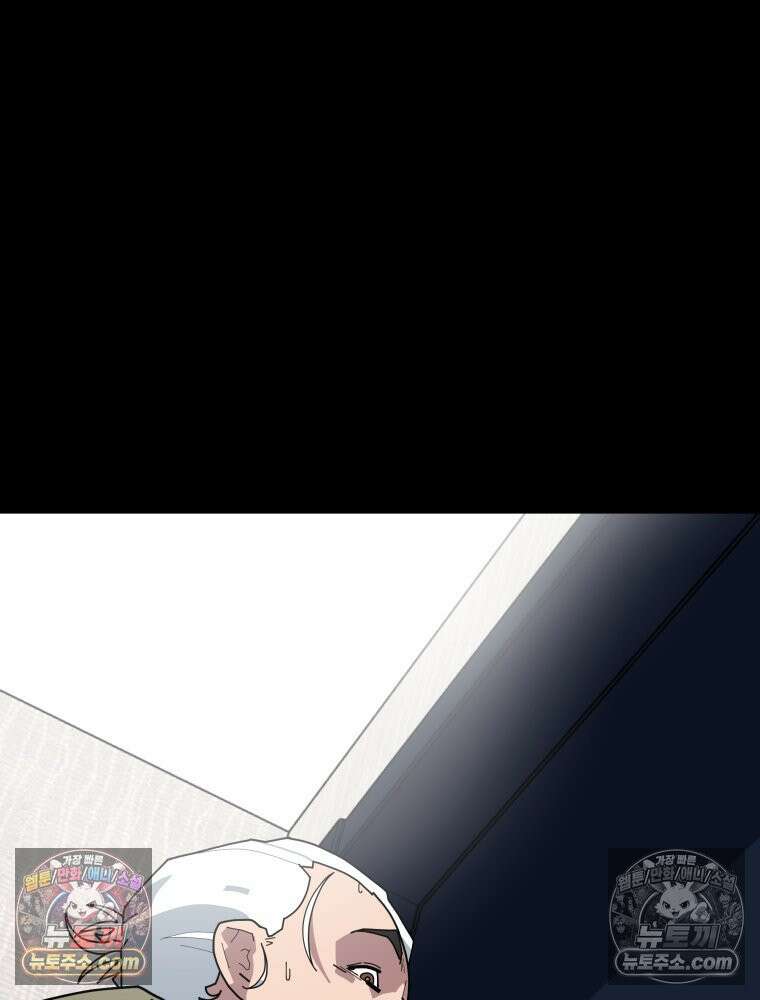 디 마이너스 3화 19
