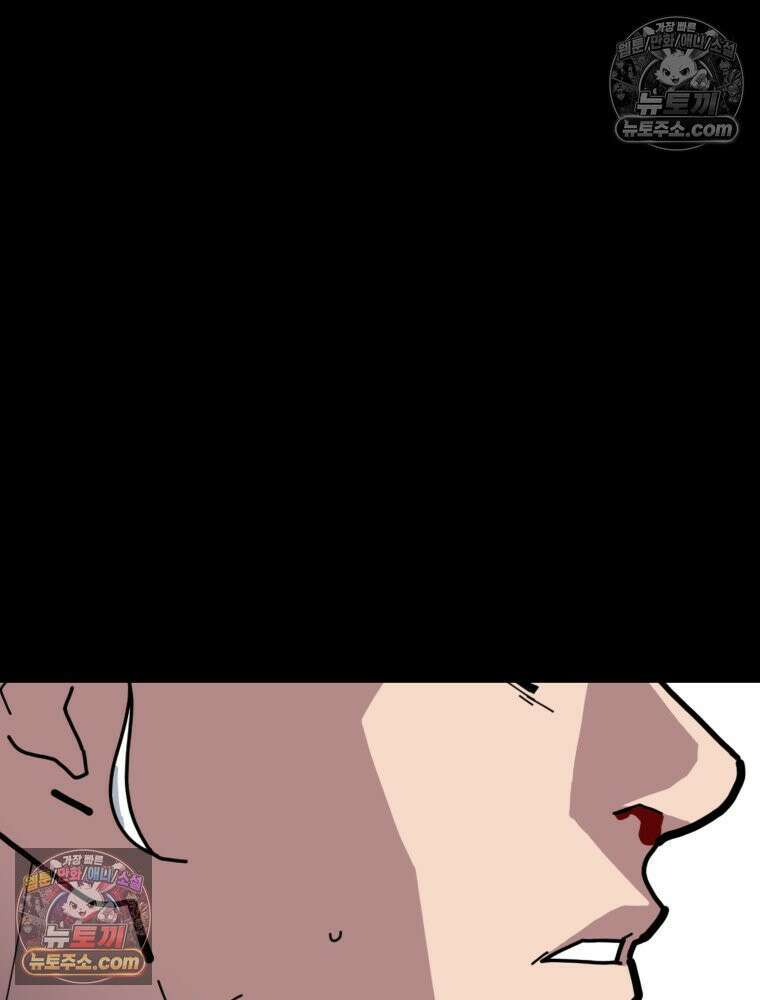디 마이너스 3화 22