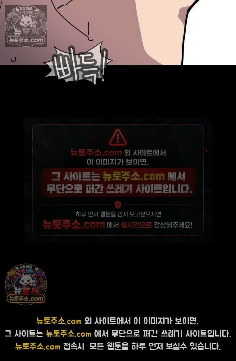 디 마이너스 3화 23