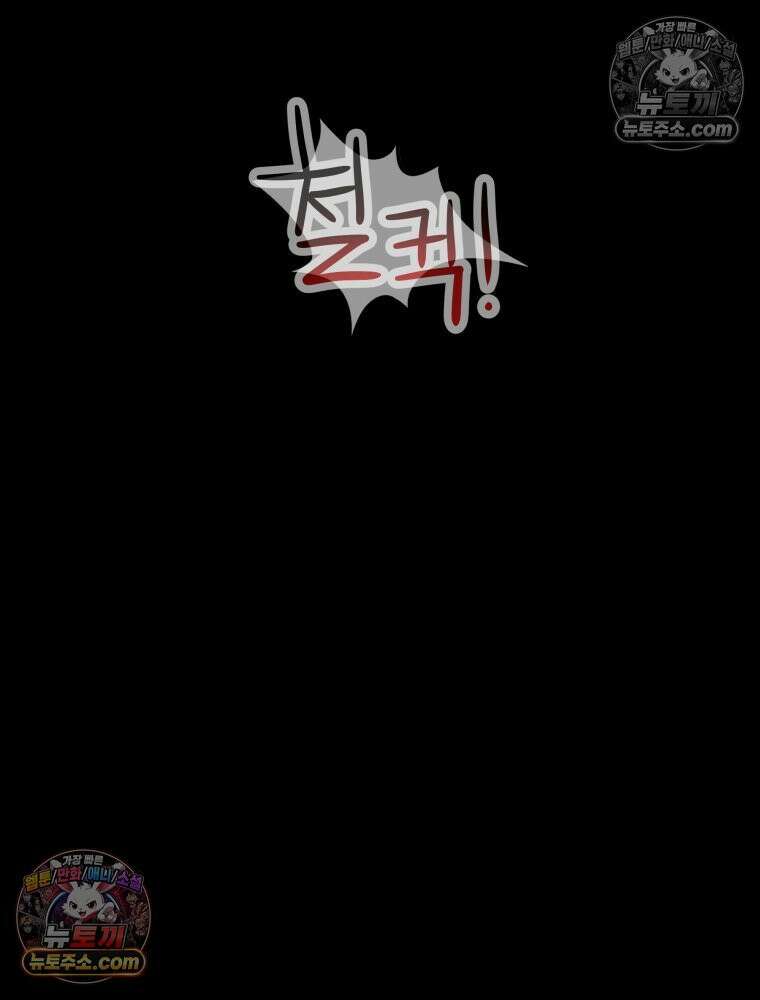 디 마이너스 3화 24