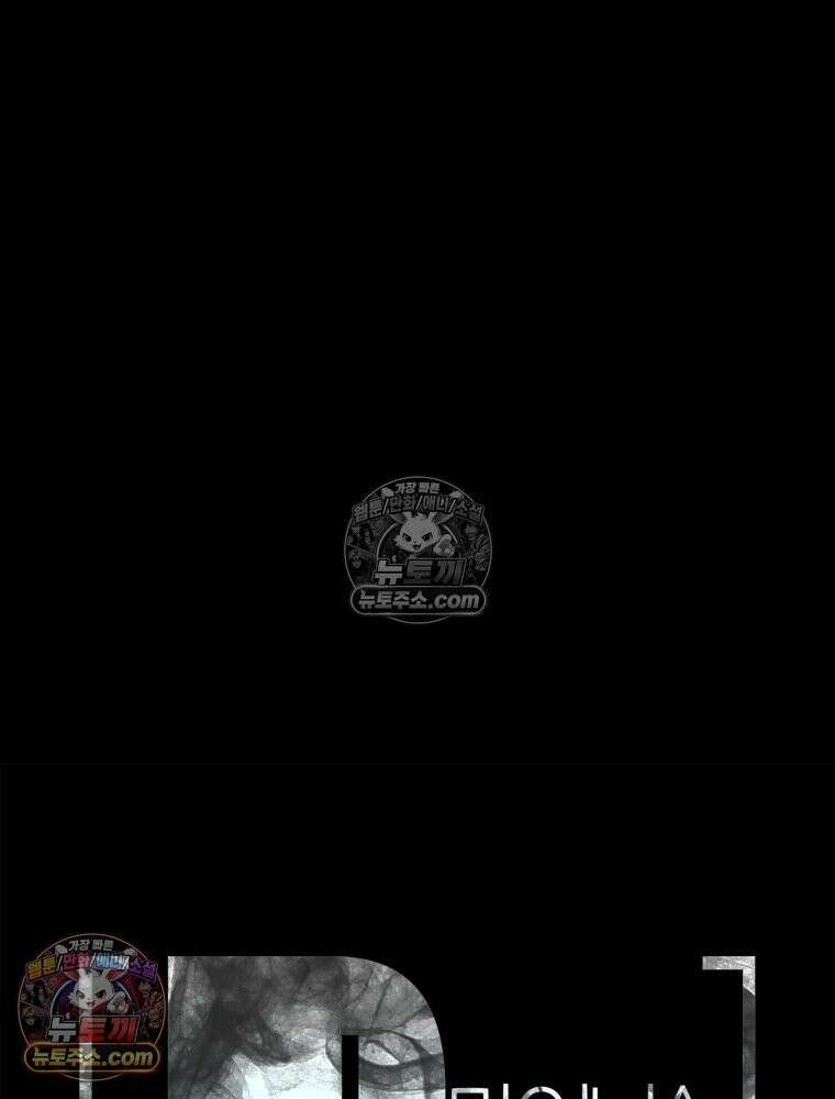 디 마이너스 3화 25