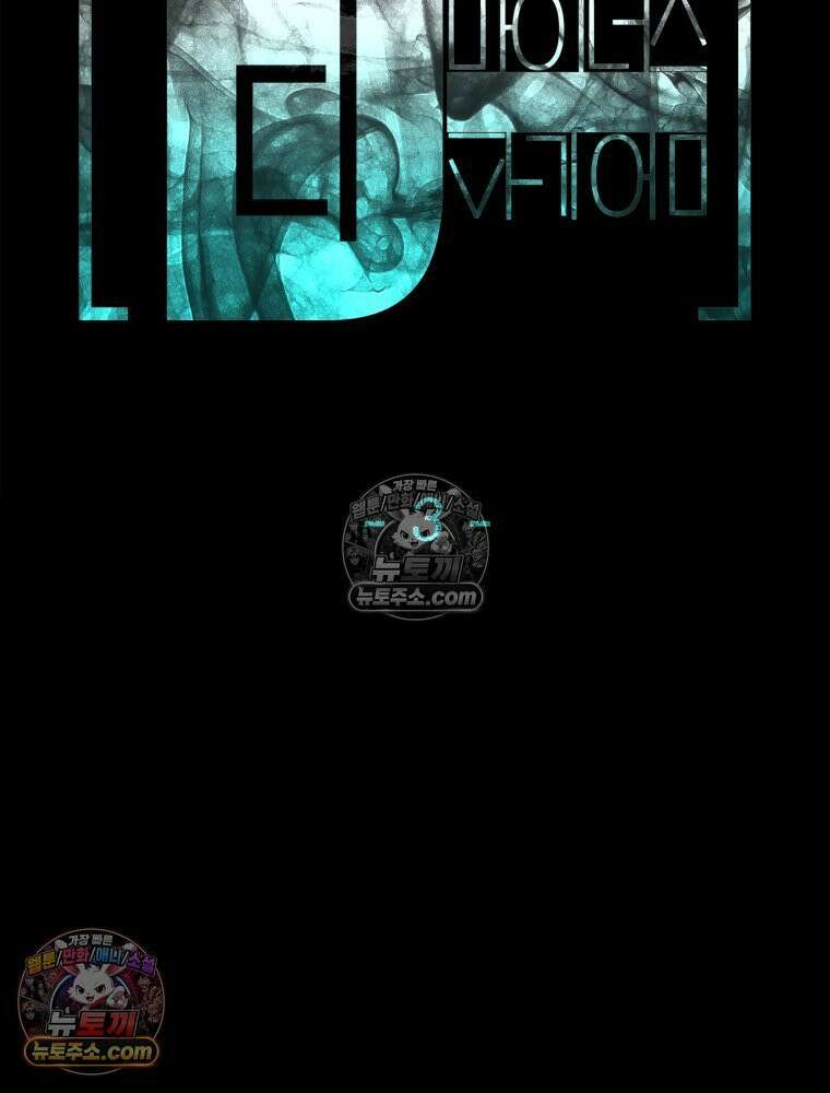 디 마이너스 3화 26