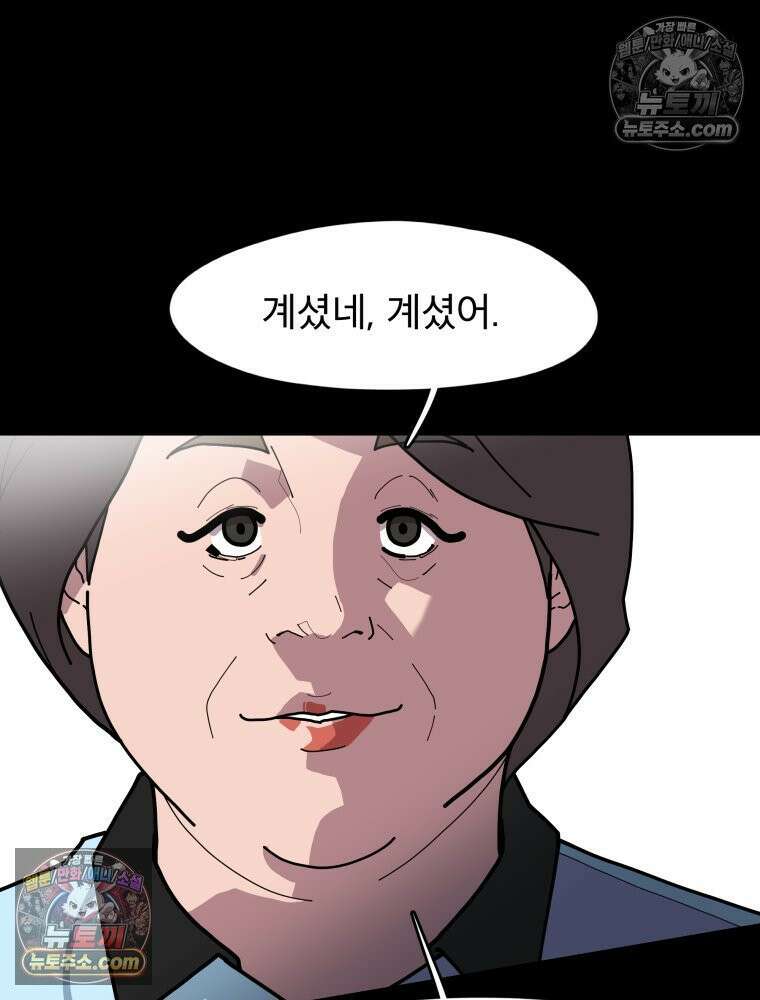 디 마이너스 3화 34