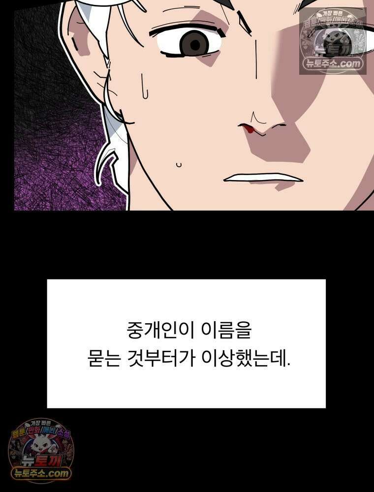 디 마이너스 3화 36