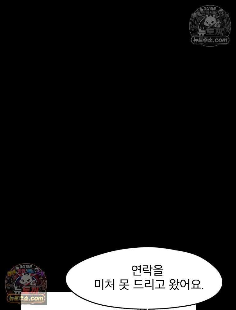 디 마이너스 3화 37