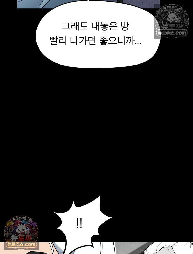 디 마이너스 3화 39