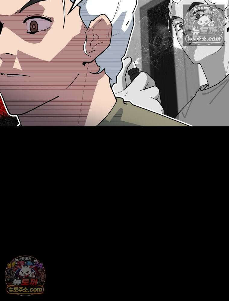디 마이너스 3화 40