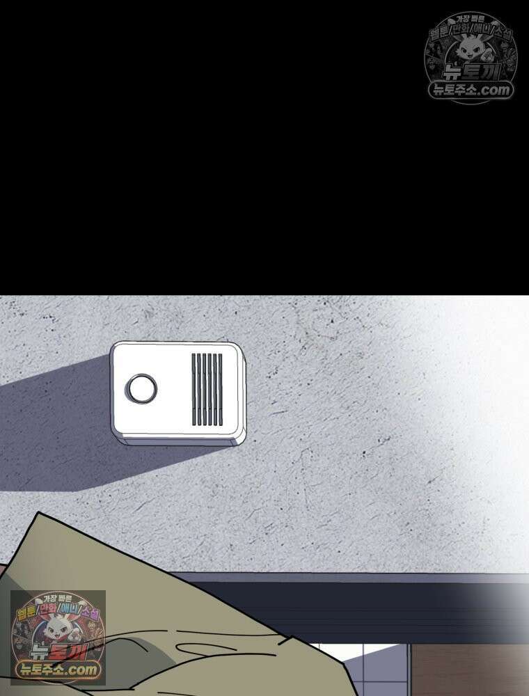 디 마이너스 3화 42