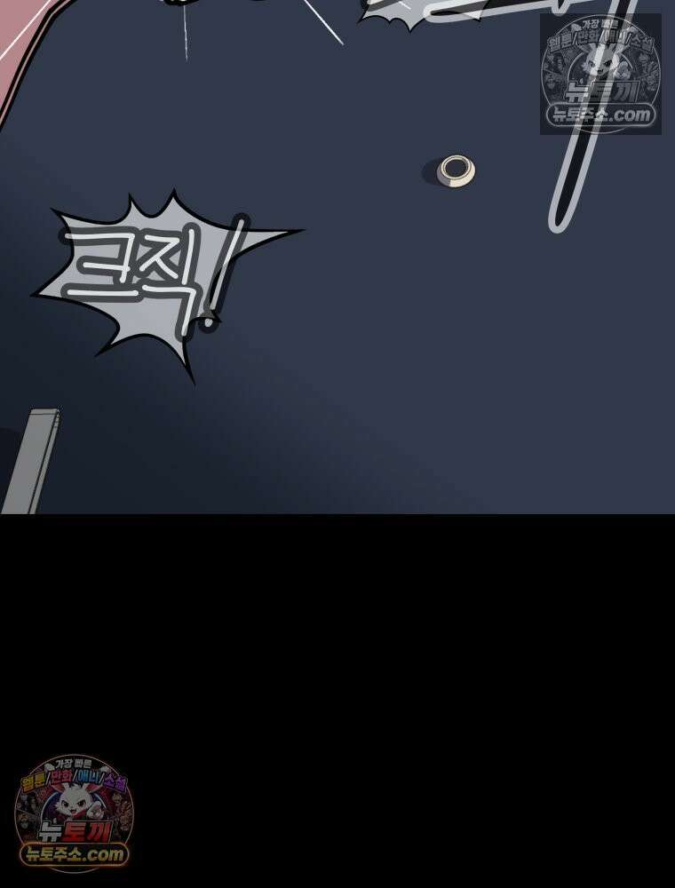 디 마이너스 3화 44