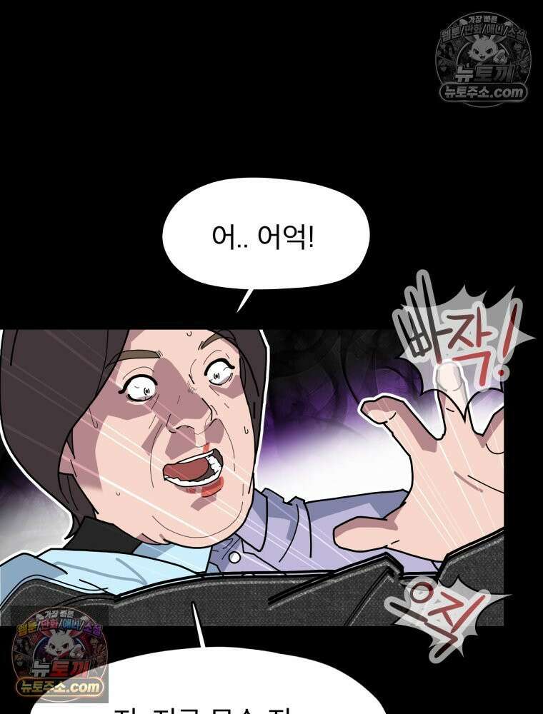 디 마이너스 3화 45