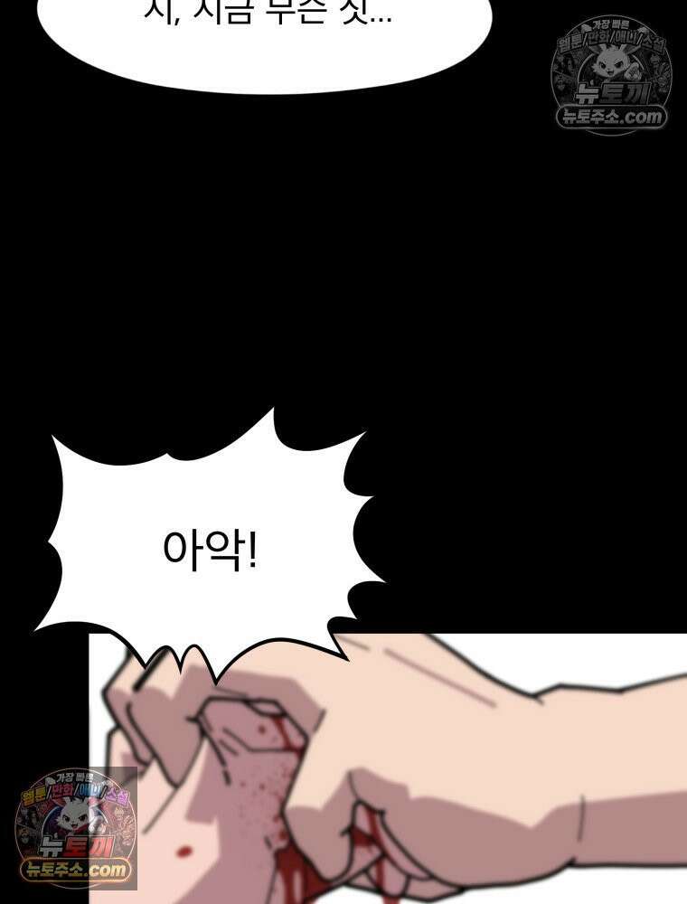 디 마이너스 3화 46