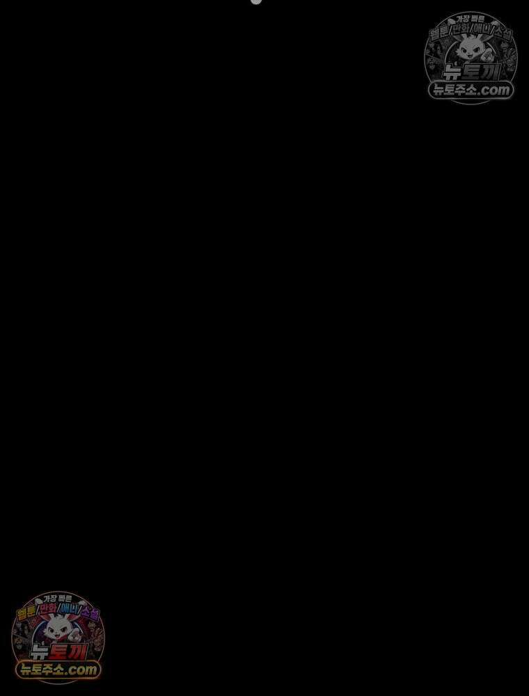 디 마이너스 3화 48