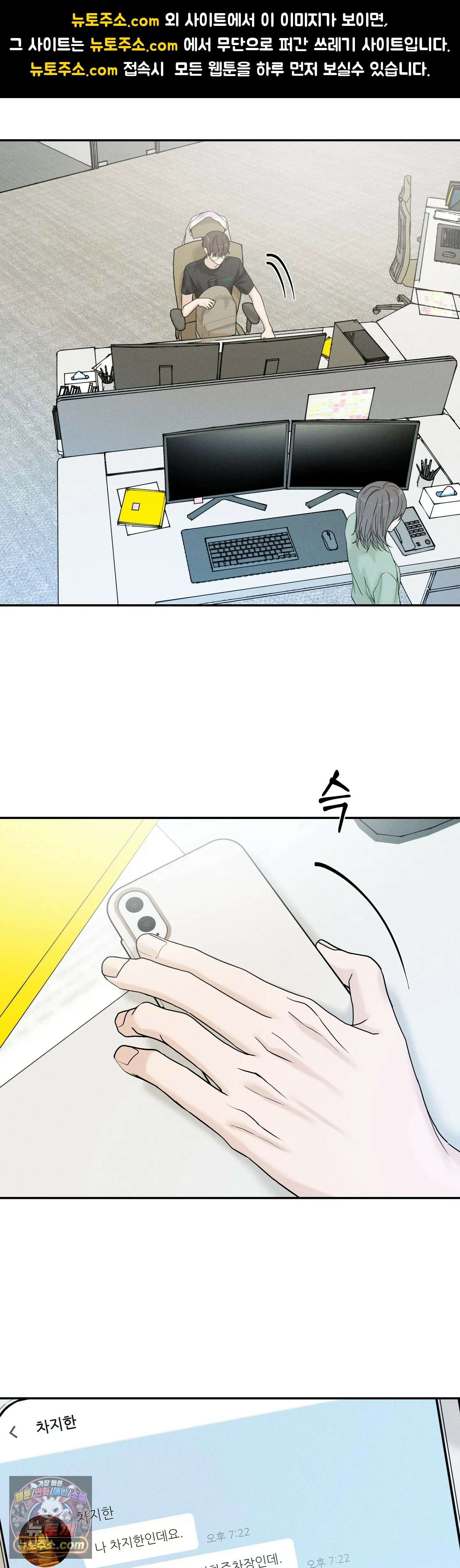포커싱 15화 1