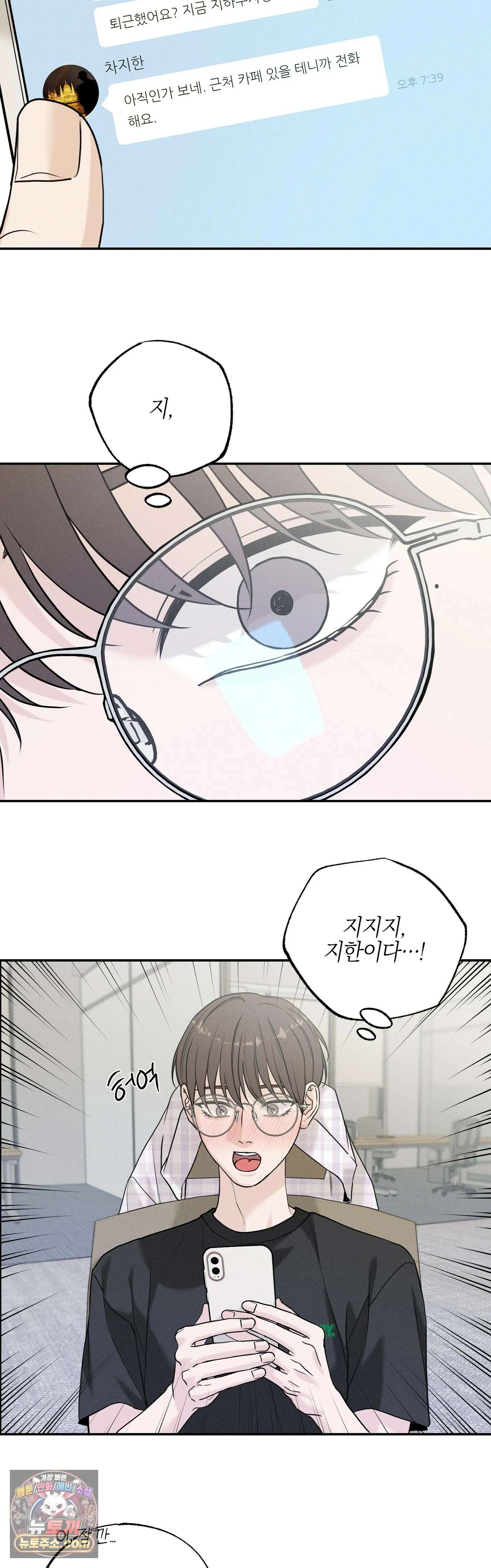 포커싱 15화 2