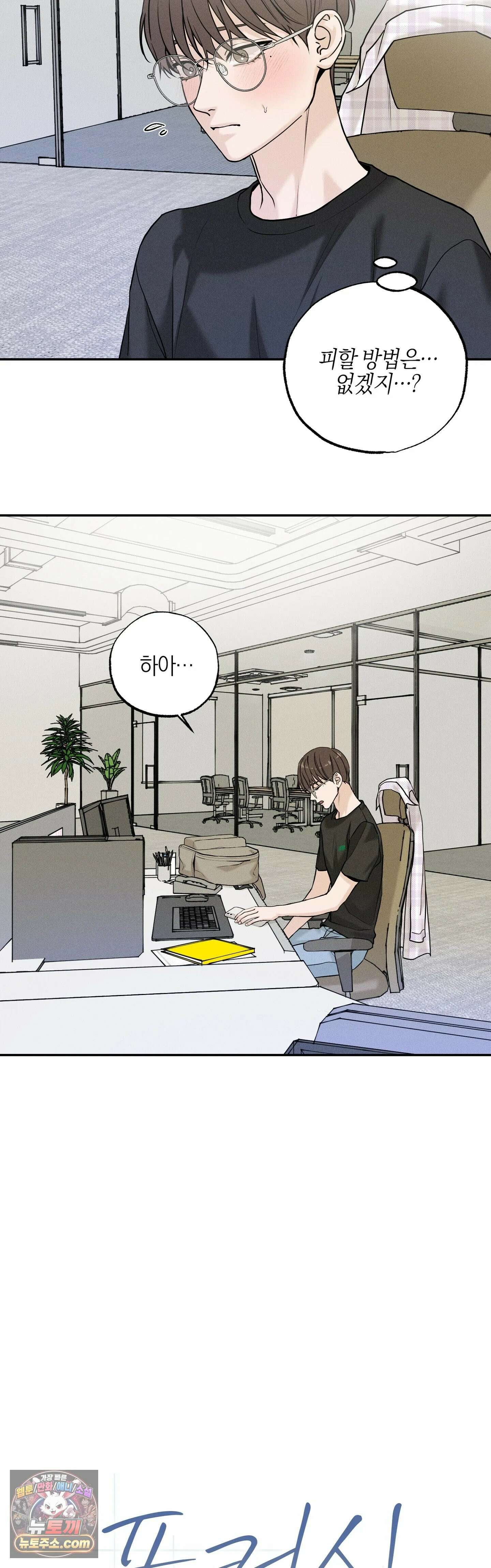 포커싱 15화 5