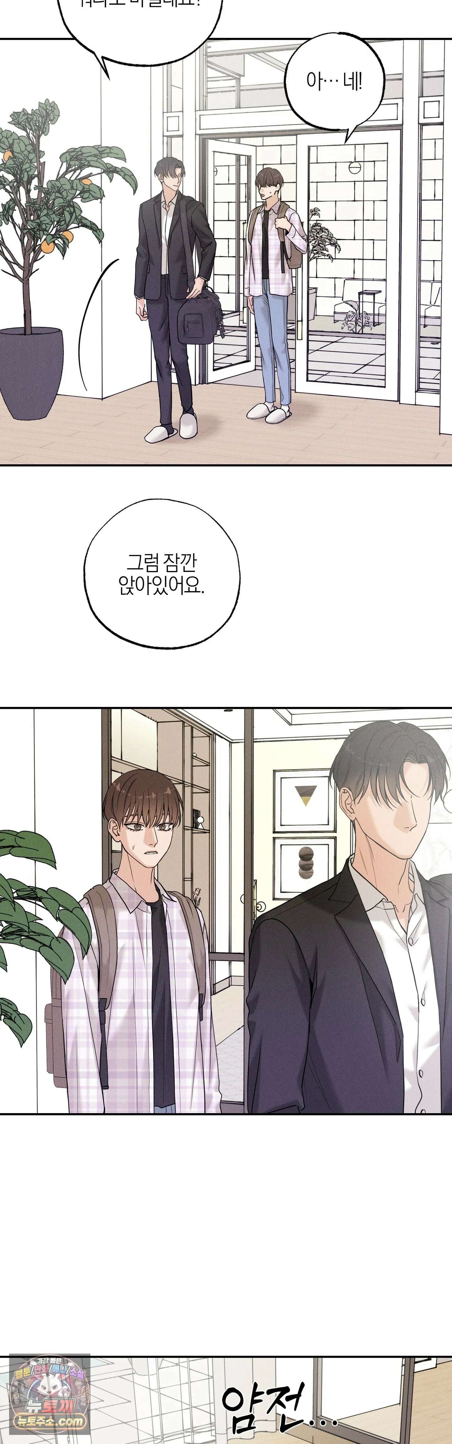 포커싱 15화 11