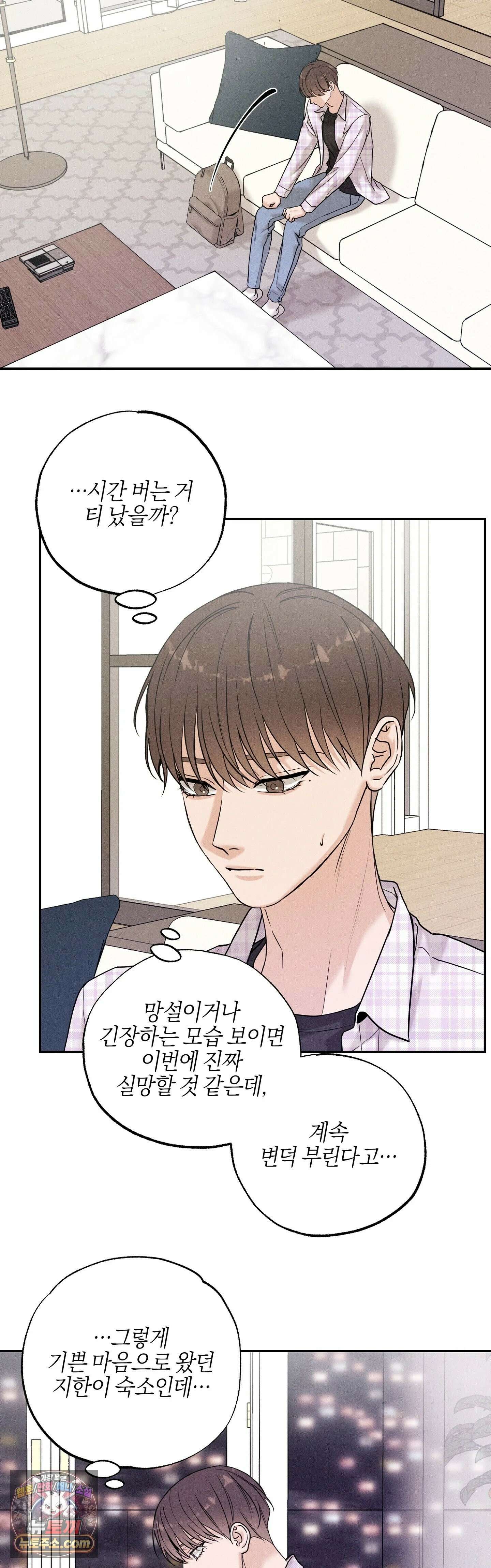 포커싱 15화 12