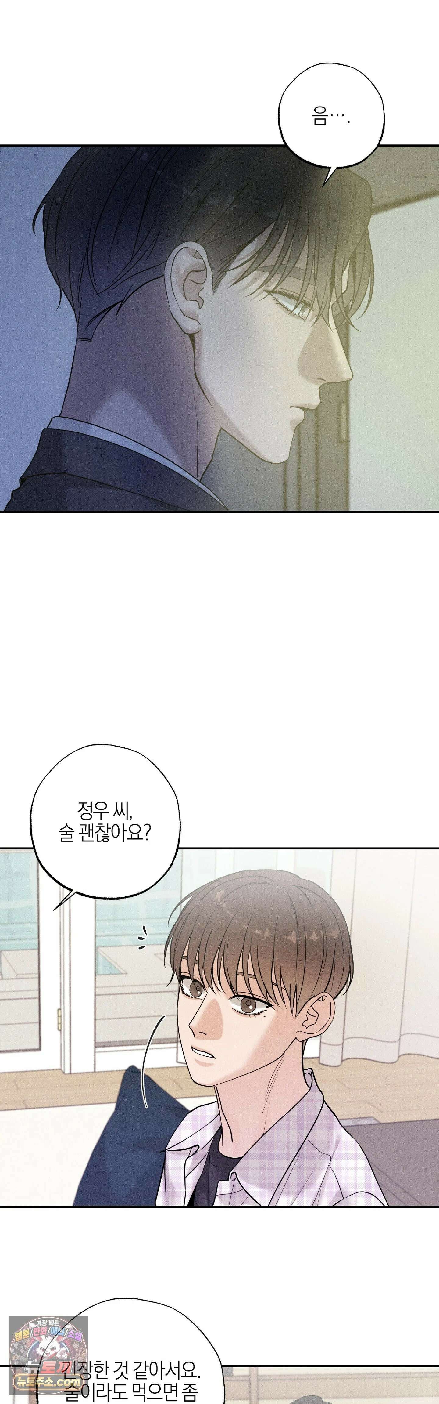 포커싱 15화 14