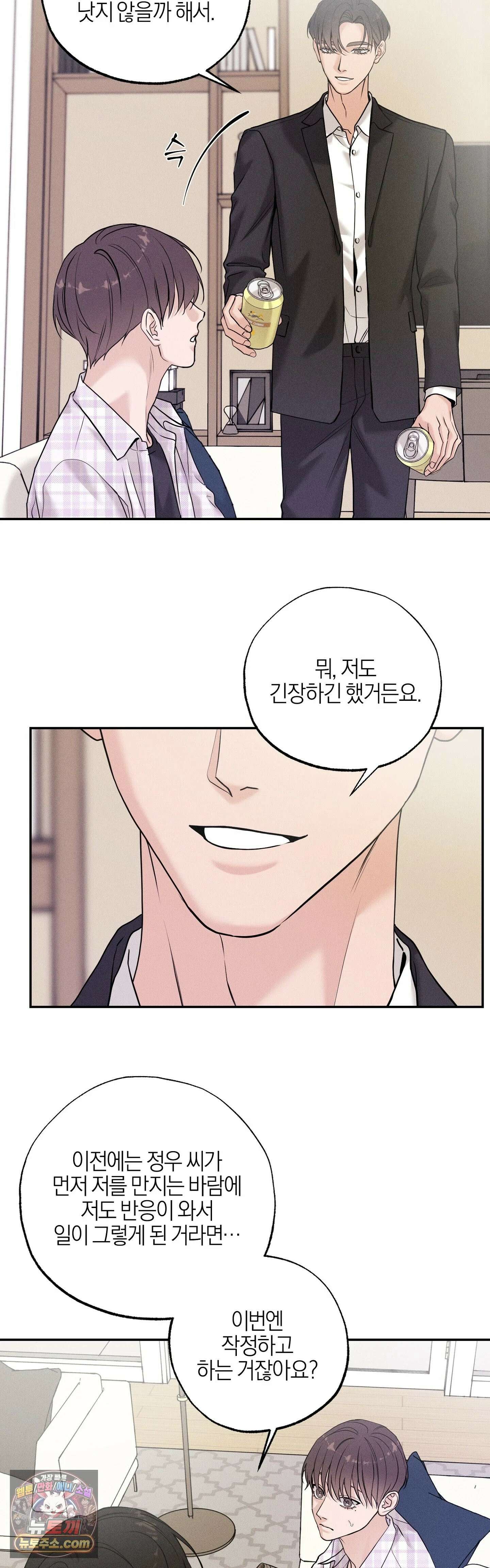 포커싱 15화 15