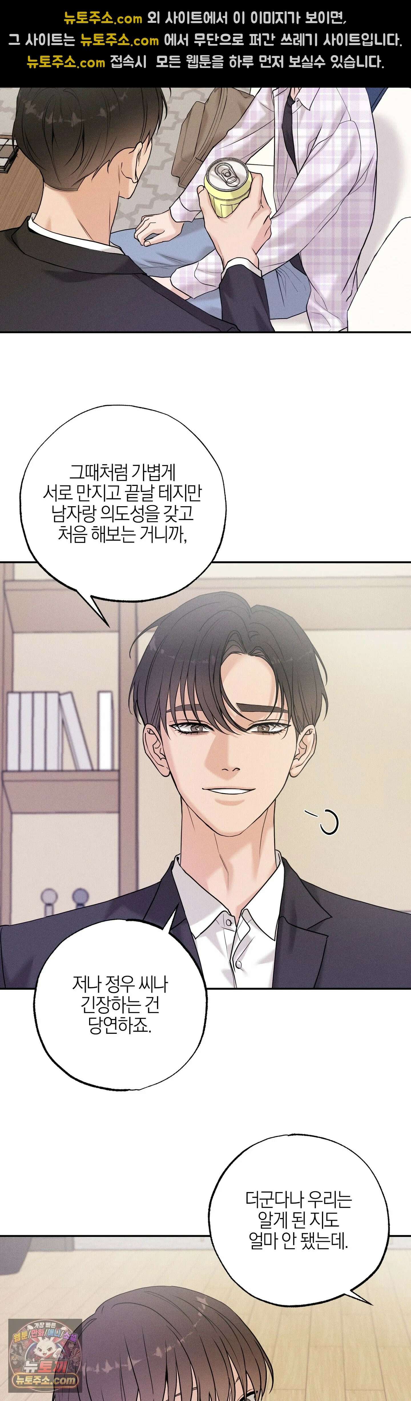 포커싱 15화 16