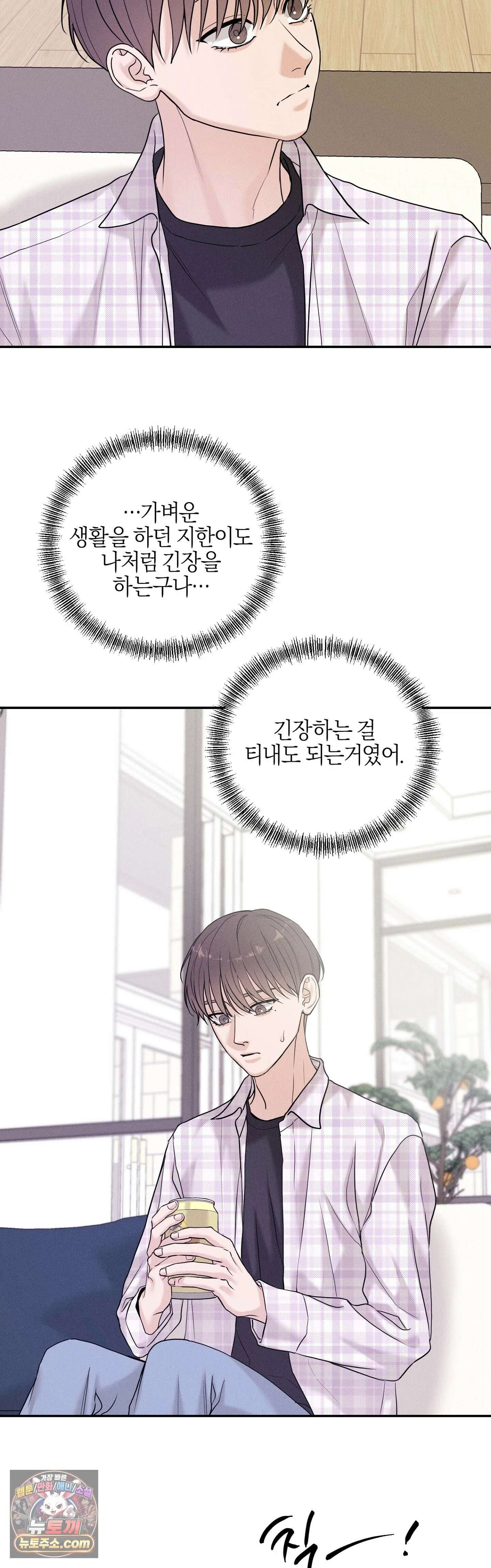 포커싱 15화 17