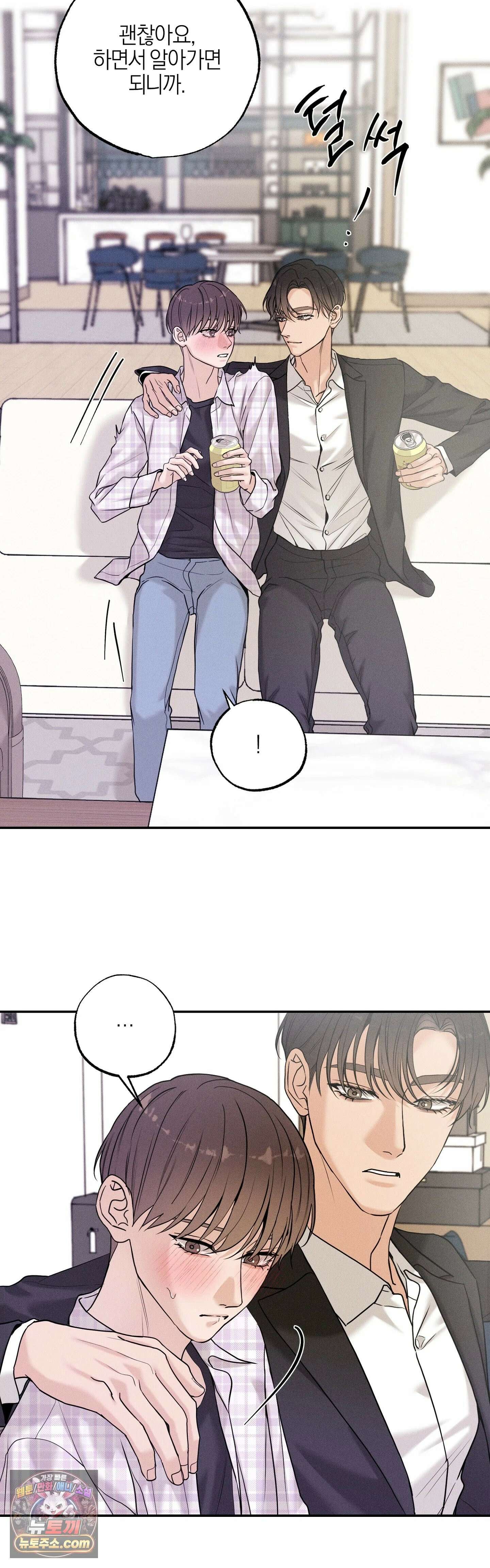 포커싱 15화 20