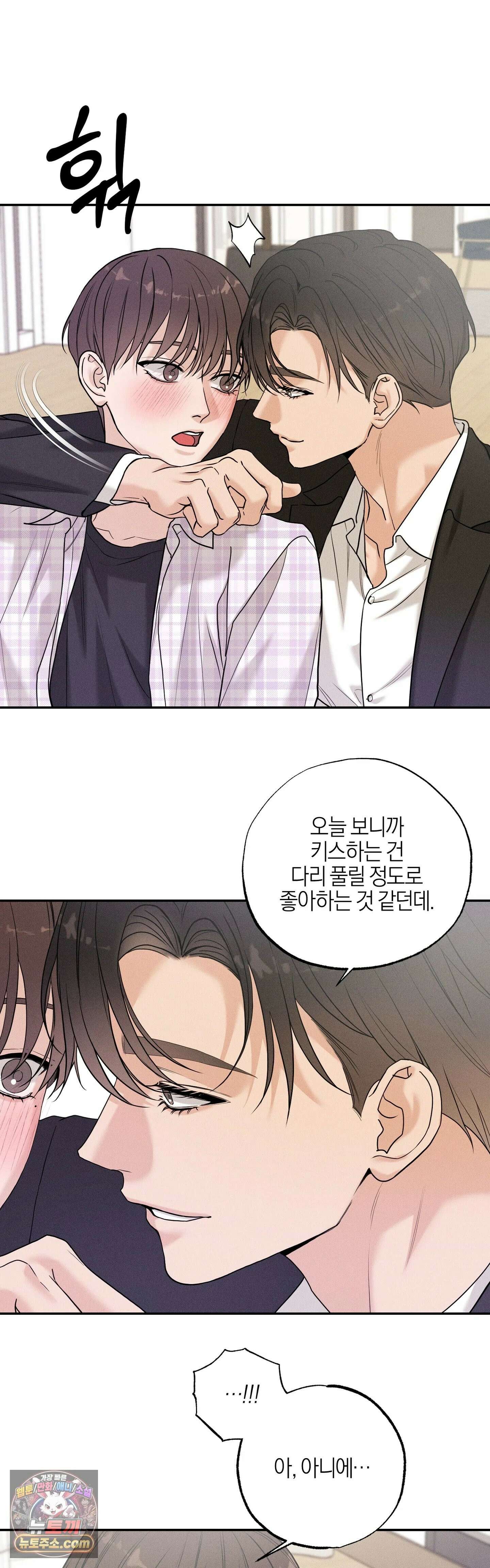 포커싱 15화 21