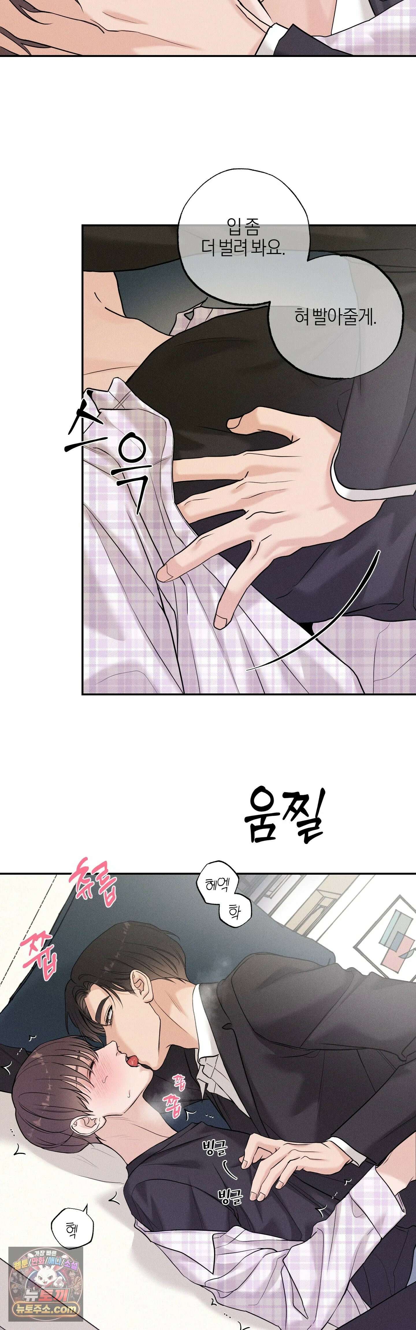 포커싱 15화 25