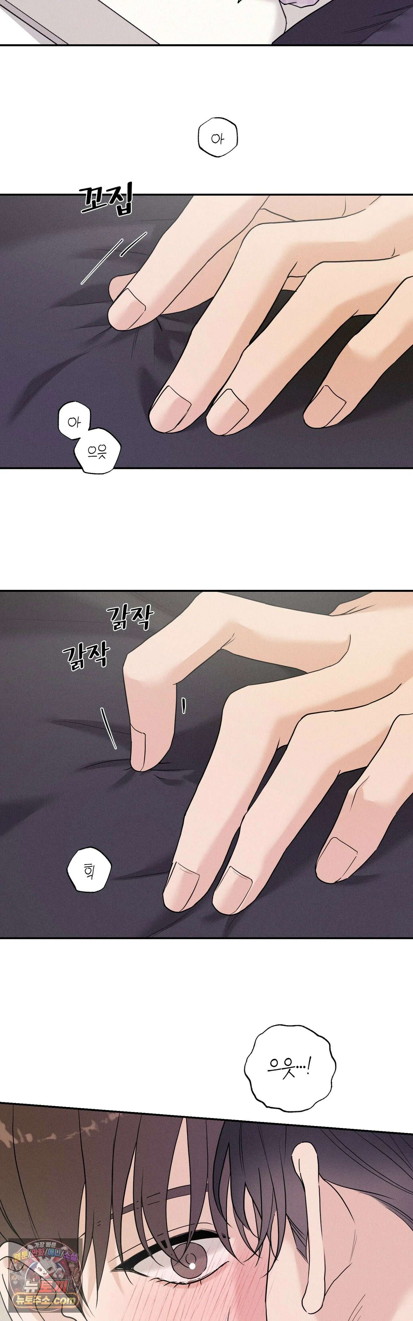 포커싱 15화 26