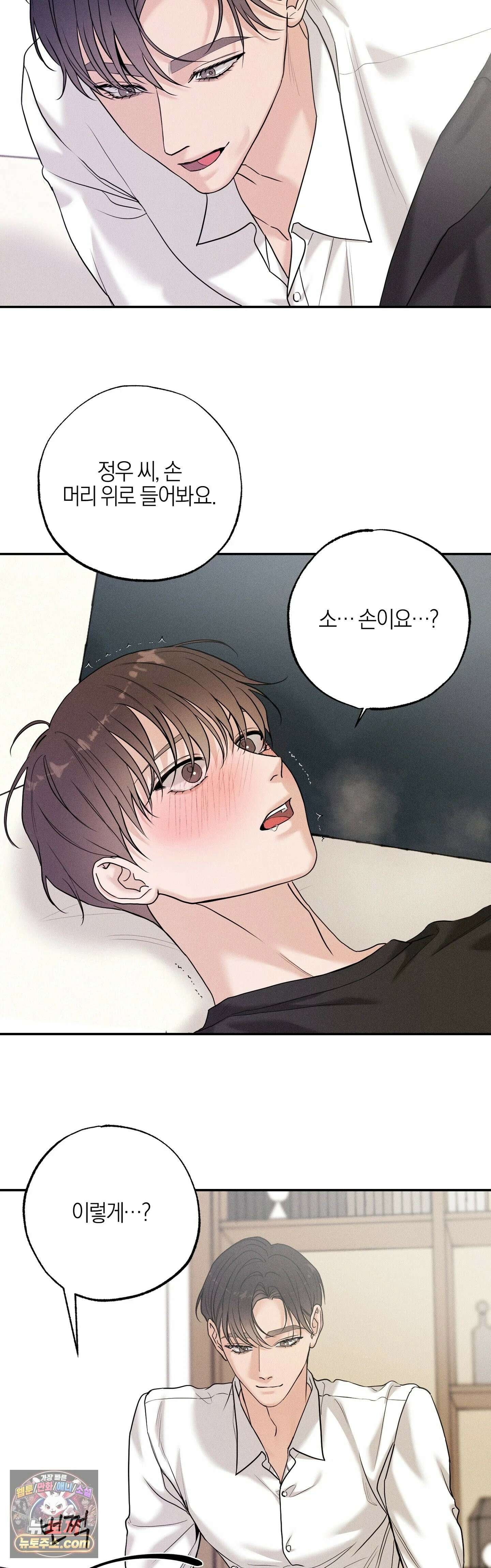 포커싱 15화 28