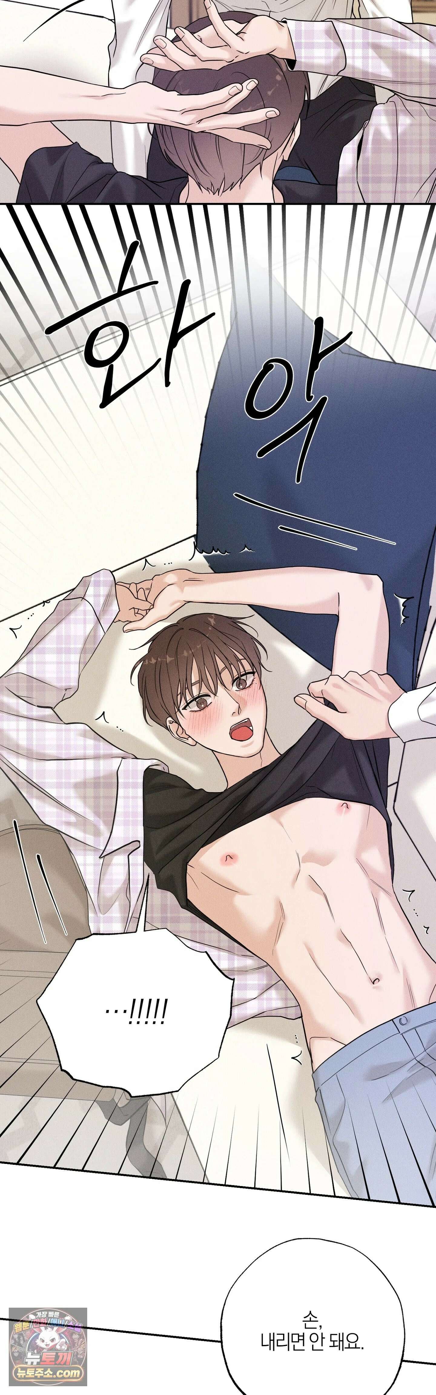포커싱 15화 29