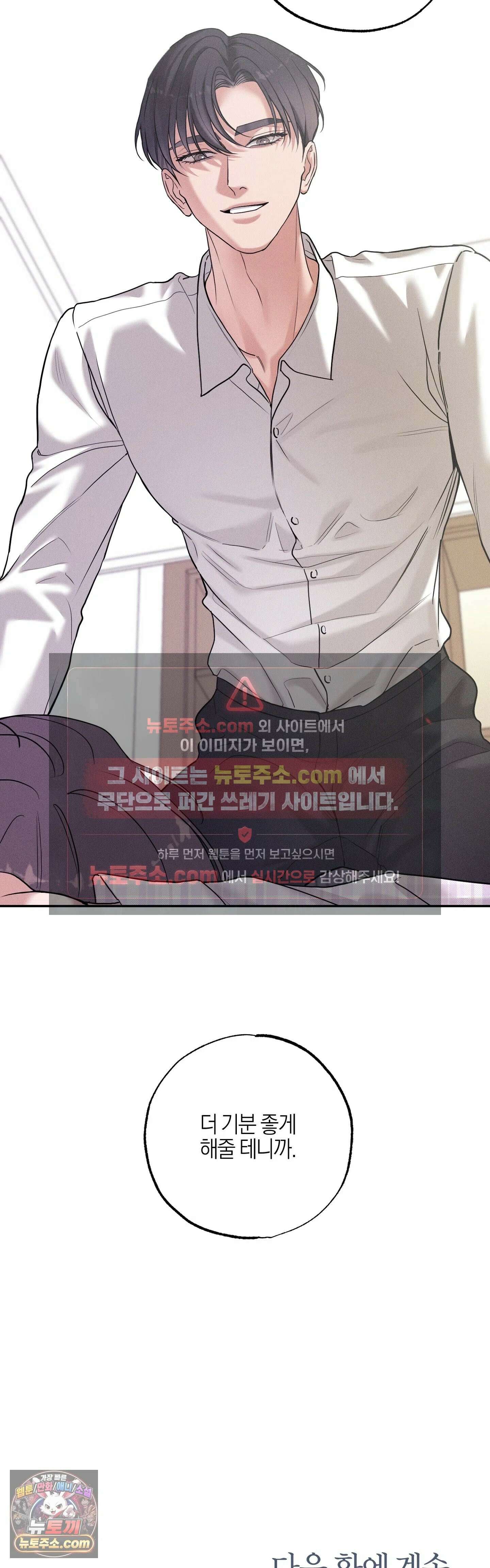 포커싱 15화 30