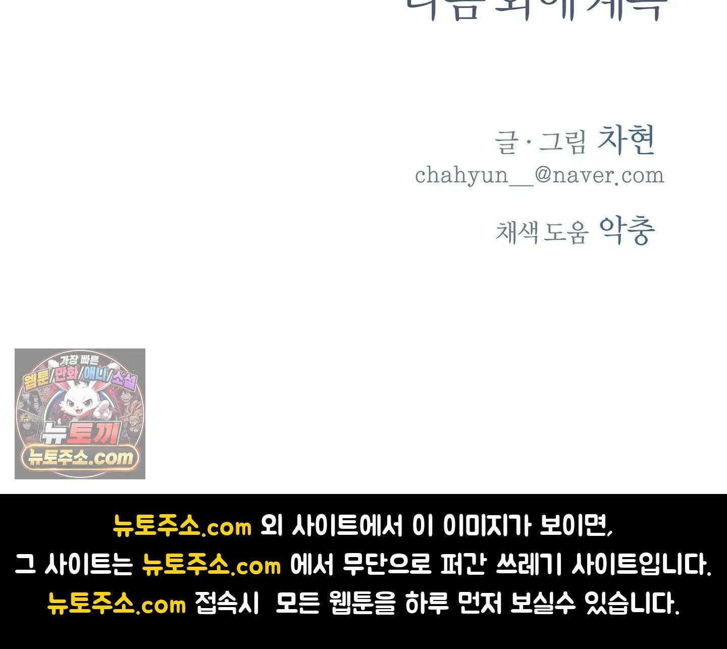 포커싱 15화 31