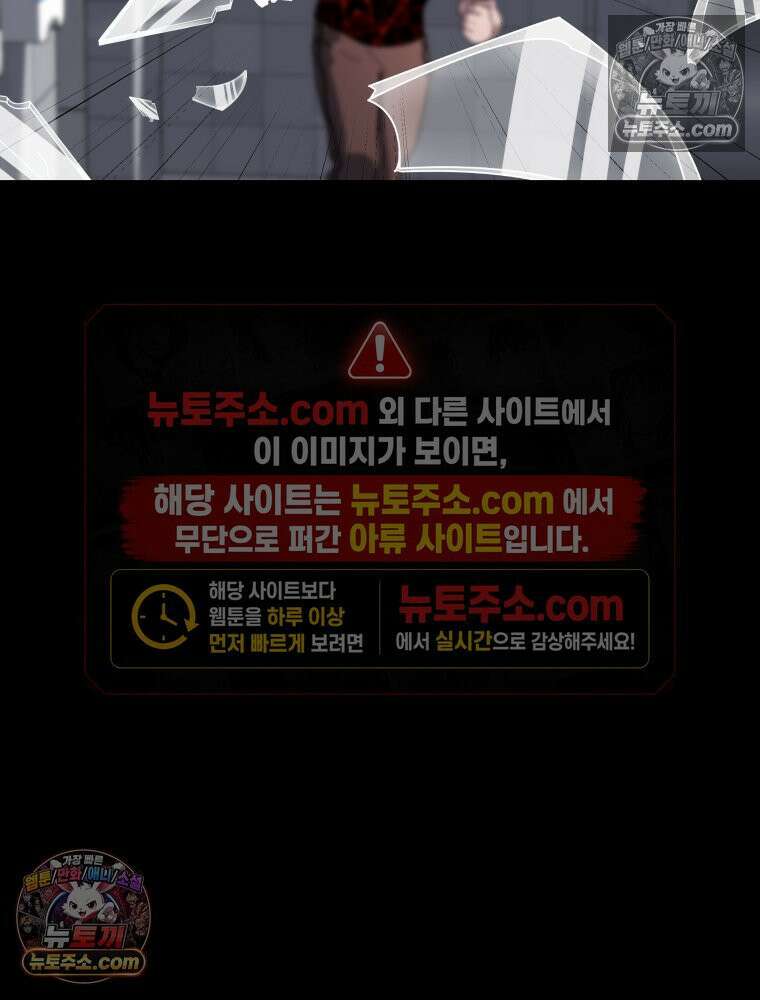 디 마이너스 14화 8