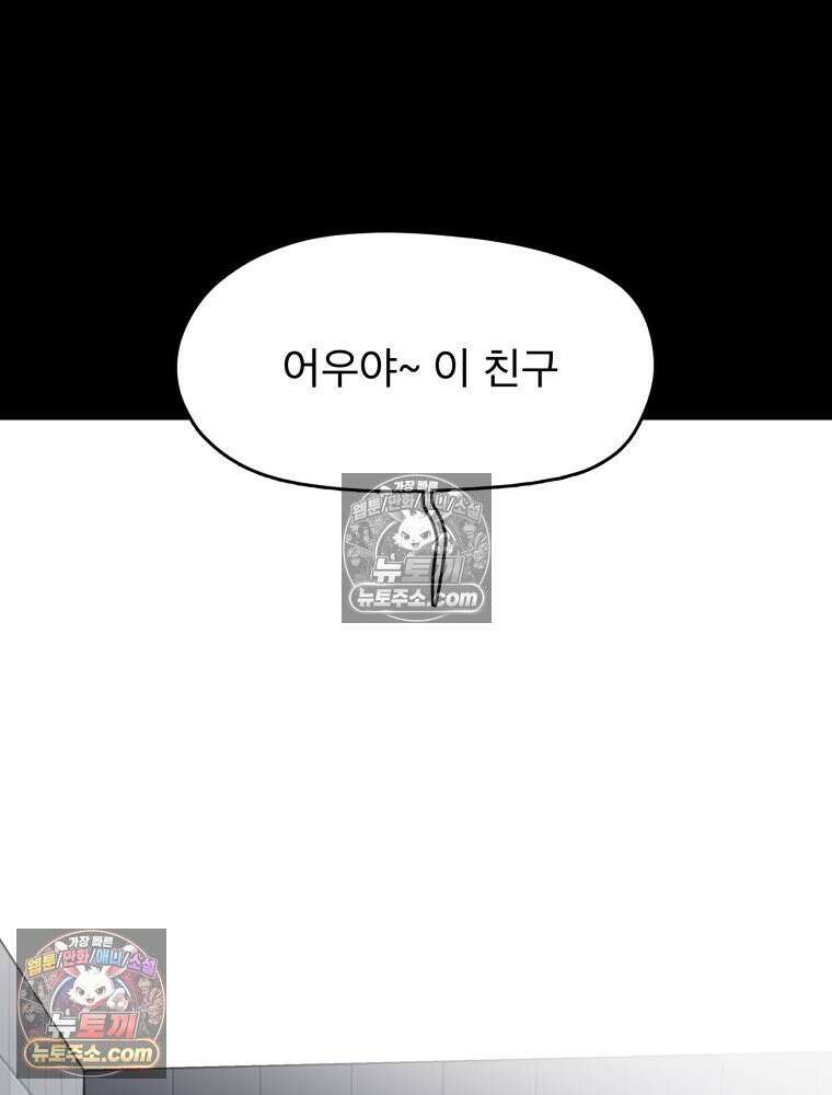 디 마이너스 14화 9