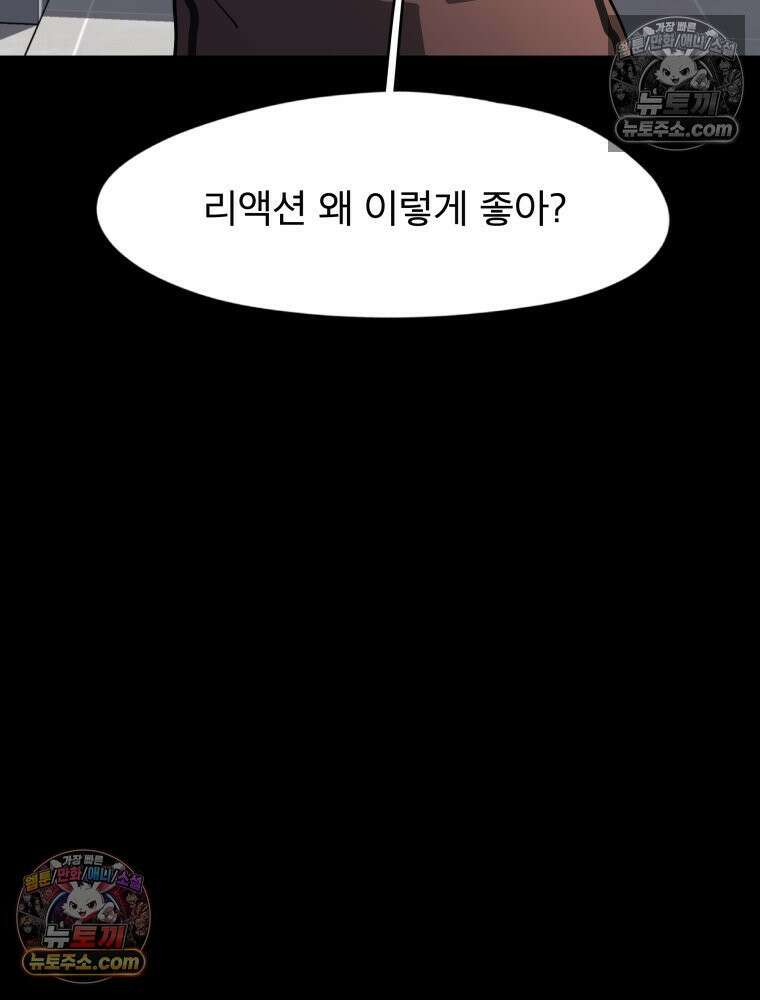 디 마이너스 14화 11