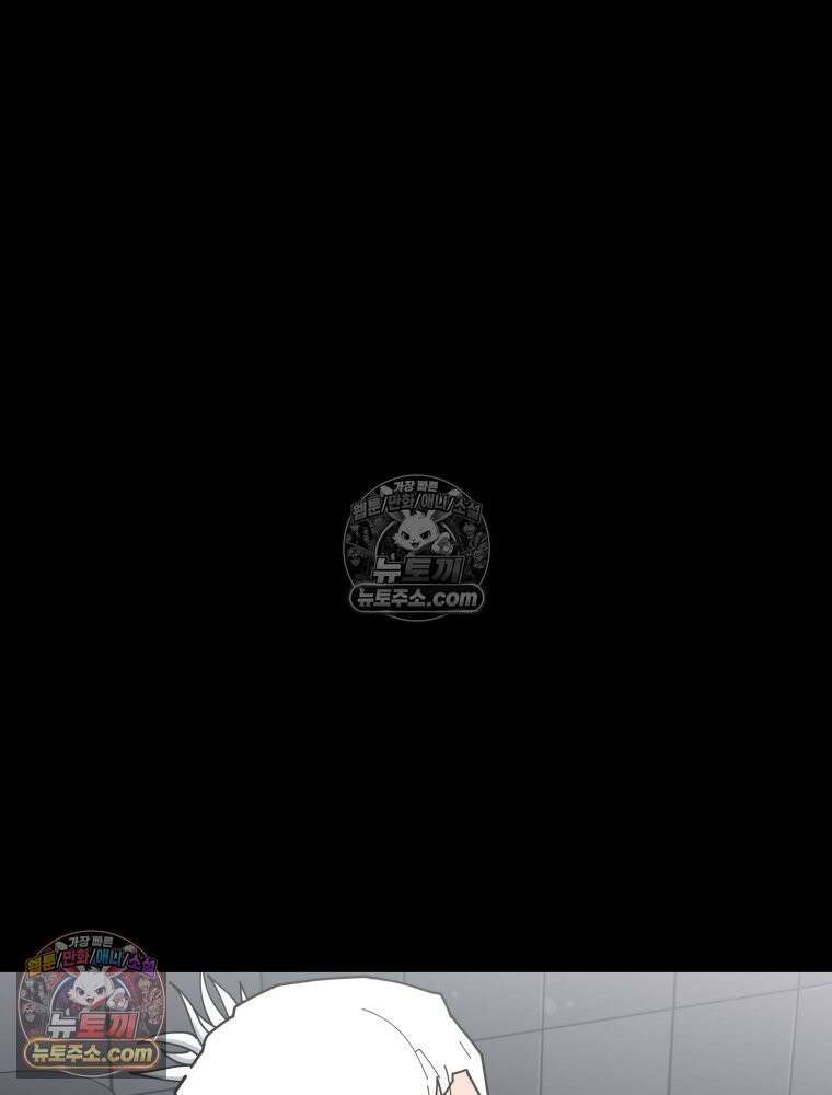 디 마이너스 14화 14