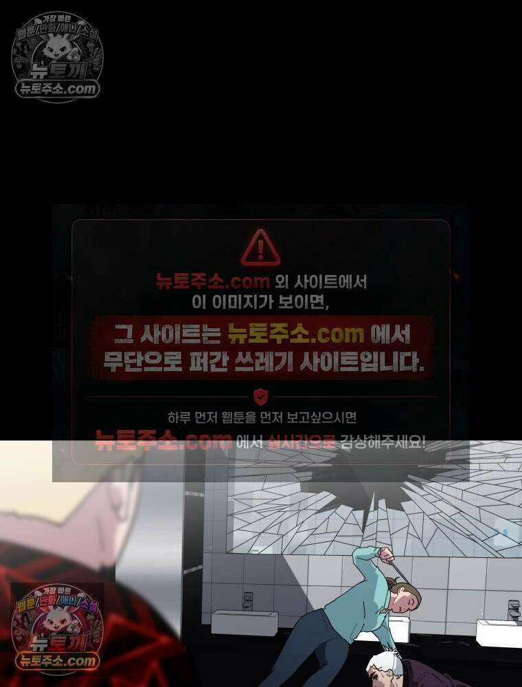디 마이너스 14화 21