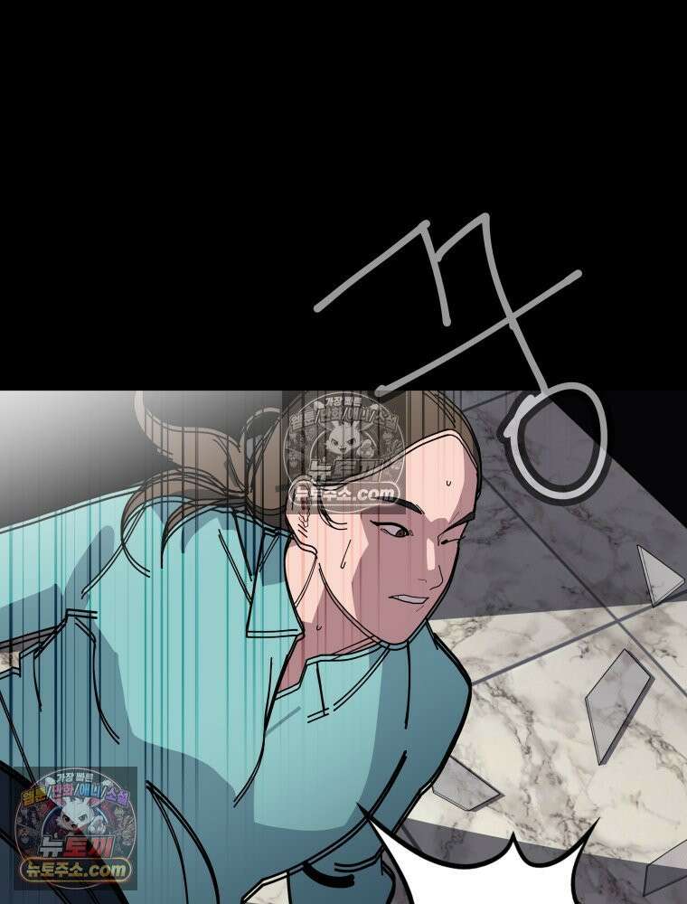 디 마이너스 14화 23