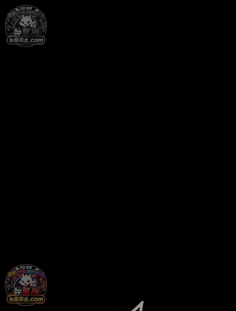 디 마이너스 14화 29