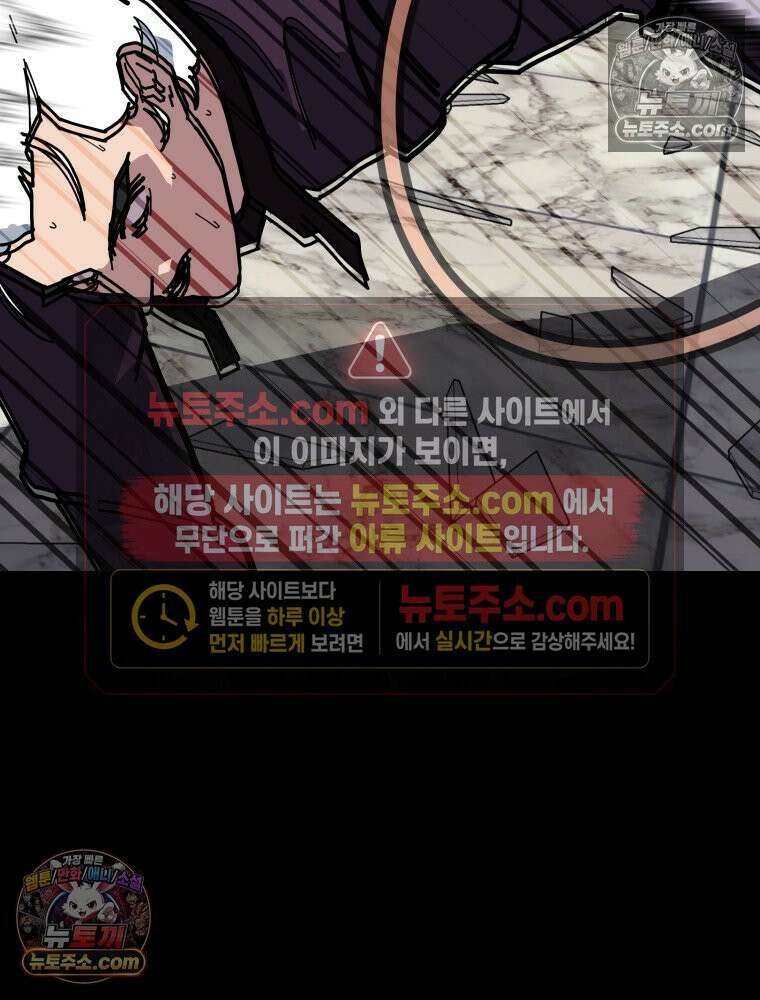 디 마이너스 14화 38
