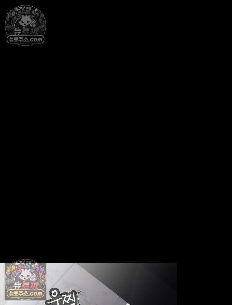 디 마이너스 14화 41