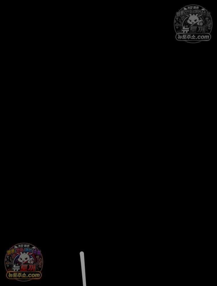 디 마이너스 14화 45