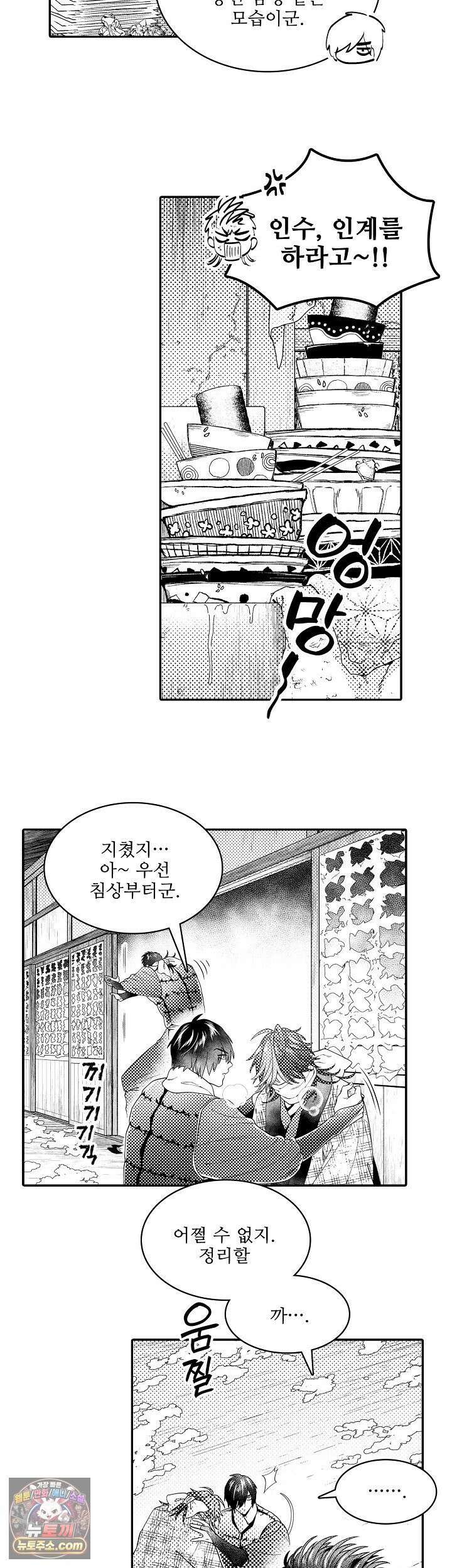 쥐의 나라 49화 3