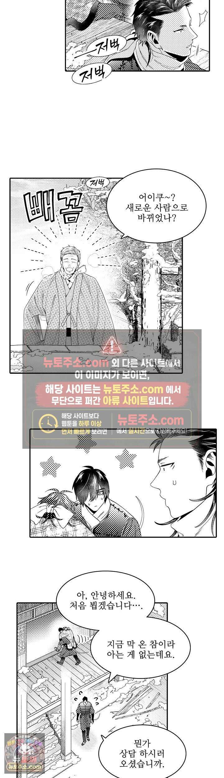 쥐의 나라 49화 4