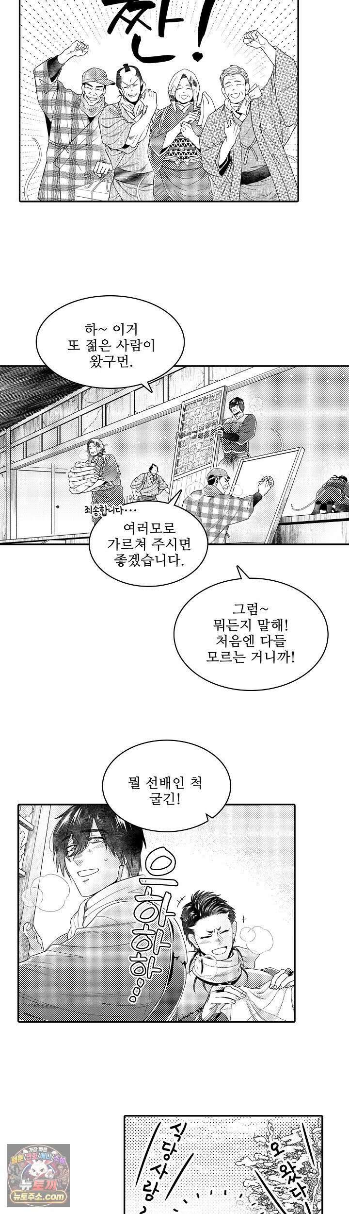 쥐의 나라 49화 7