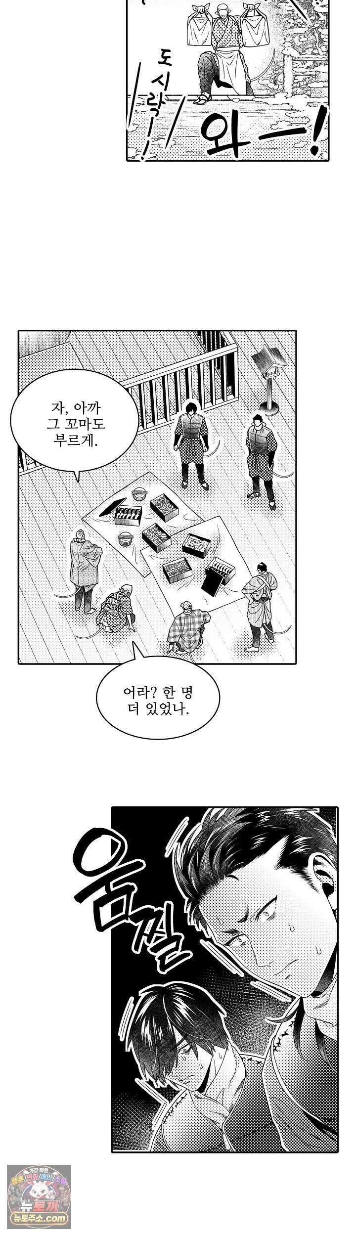 쥐의 나라 49화 8