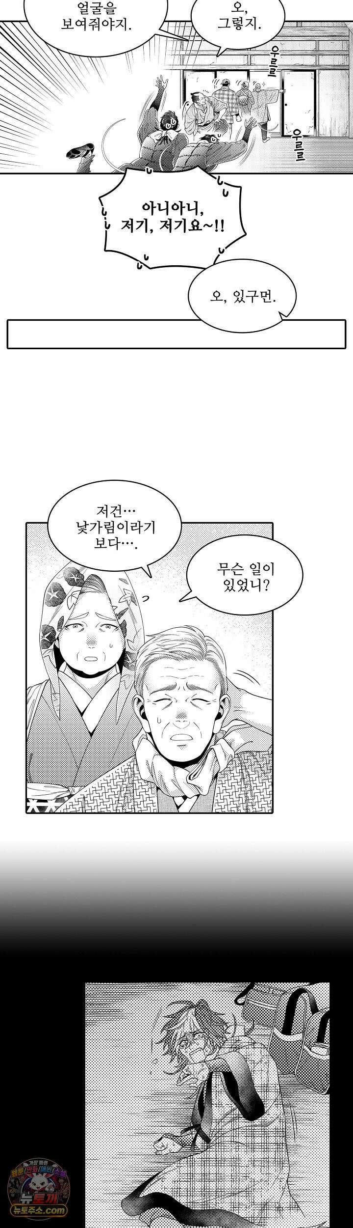 쥐의 나라 49화 10