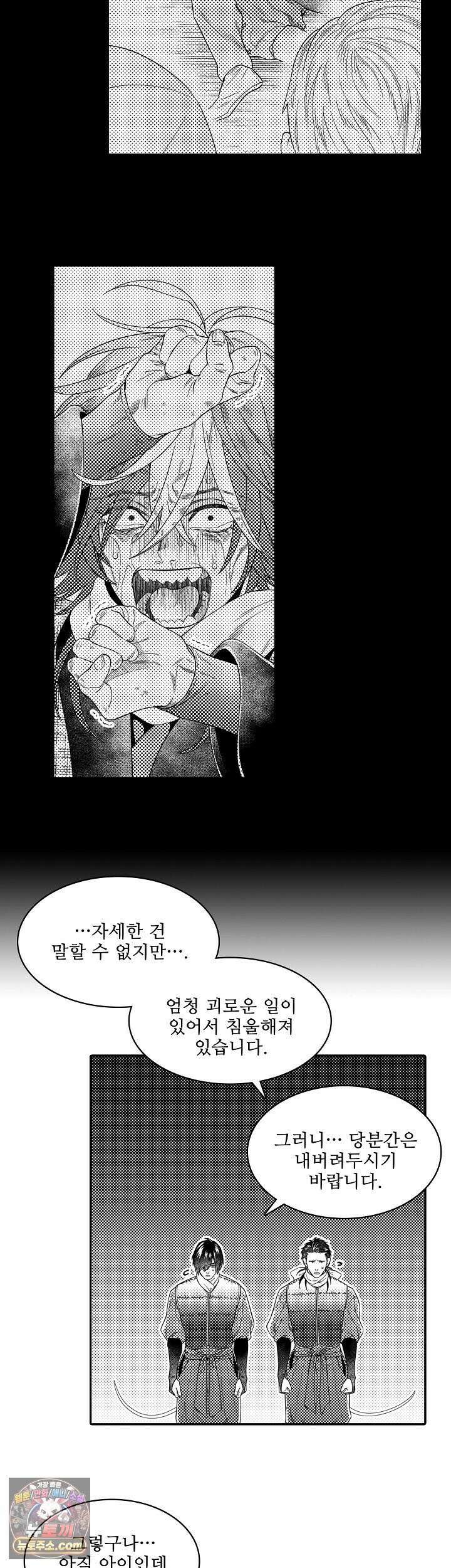쥐의 나라 49화 11